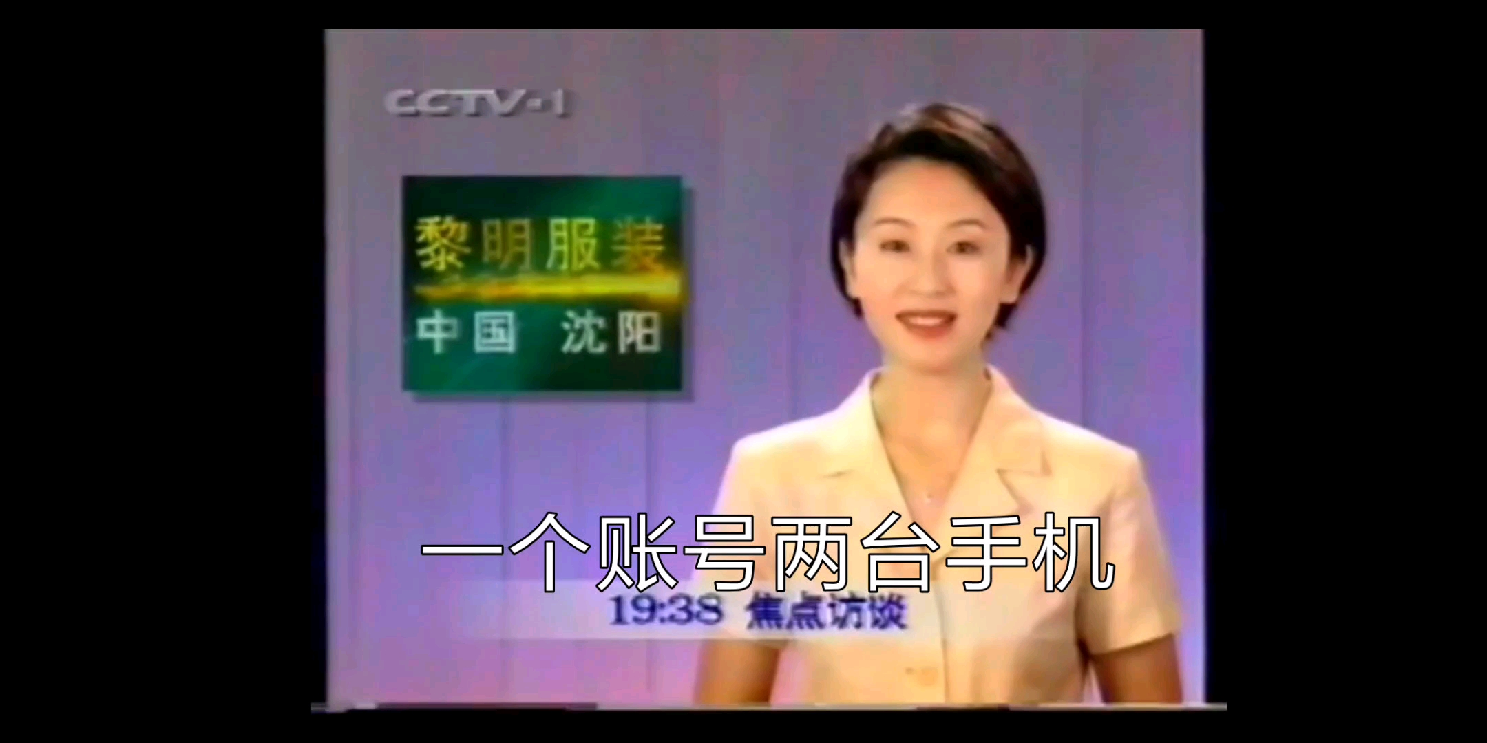 [图]1998年6月27日 央视新闻联播之前的收视指南（池艺璇）、10秒ID、报时及开场 李瑞英王宁