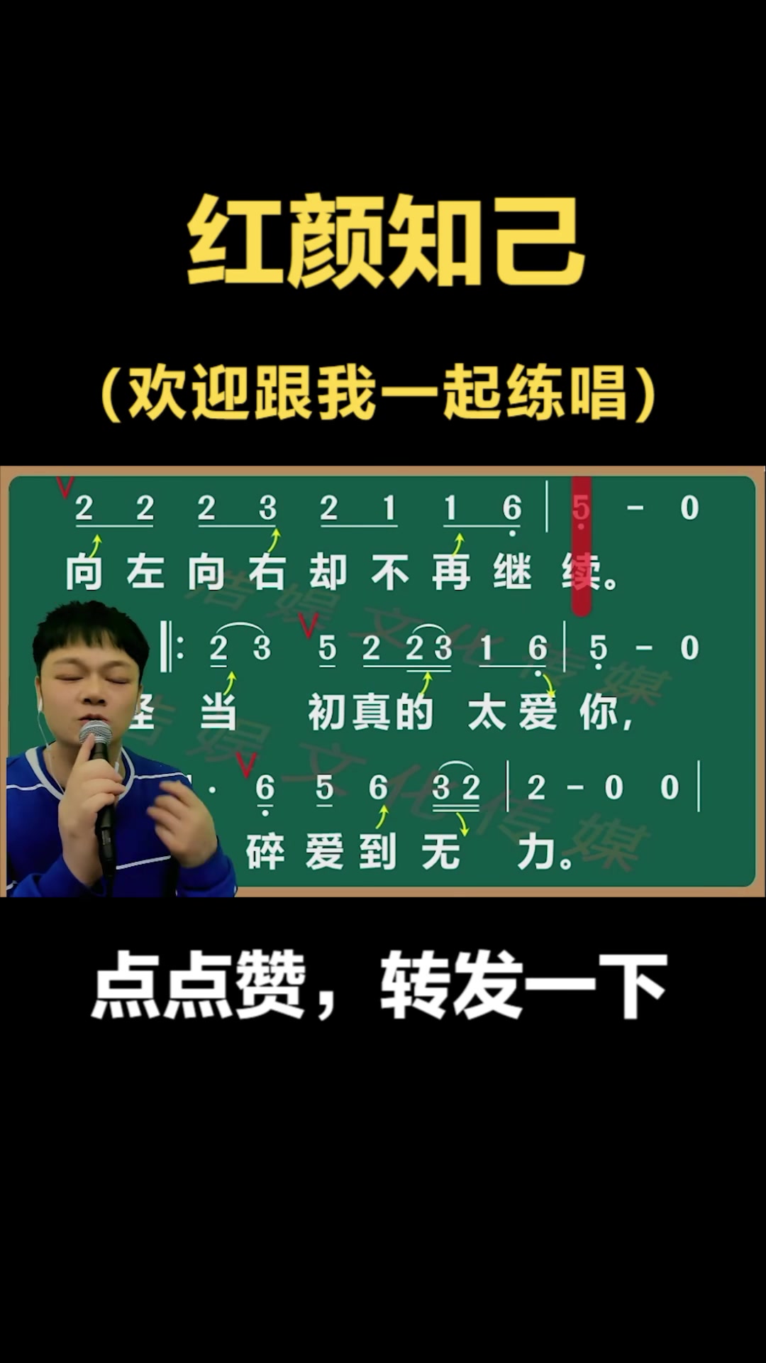 網絡熱歌紅顏知己演唱教學及示範帶唱簡譜視唱唱歌學唱歌教唱歌