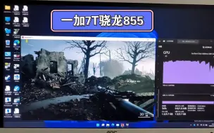 Download Video: 一加7T骁龙855刷入Windows11系统运行各种吃鸡游戏合集