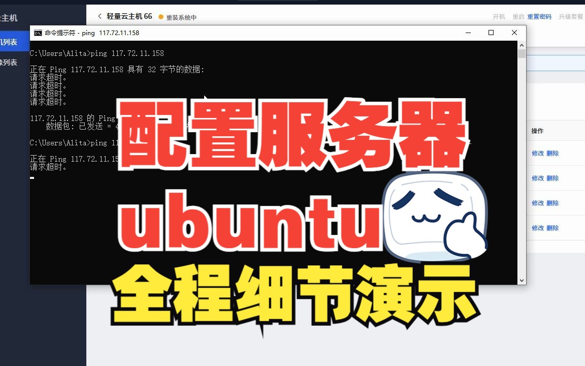 ubuntu服务器新手配置全流程演示,细节一览无余哔哩哔哩bilibili