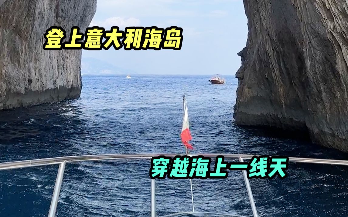 [图]峭壁上干饭，悬崖边逛街，海岛生活也太野啦