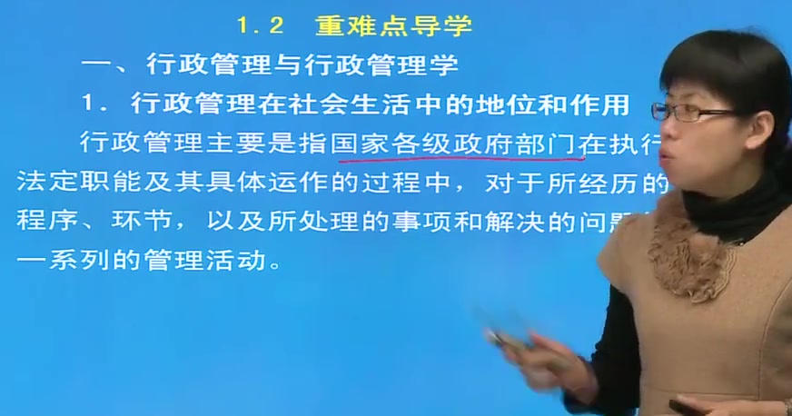 [图]2024年考研资料 本科复习 夏书章《行政管理学》（第4版）网授精讲班【教材精讲+考研真题串讲】