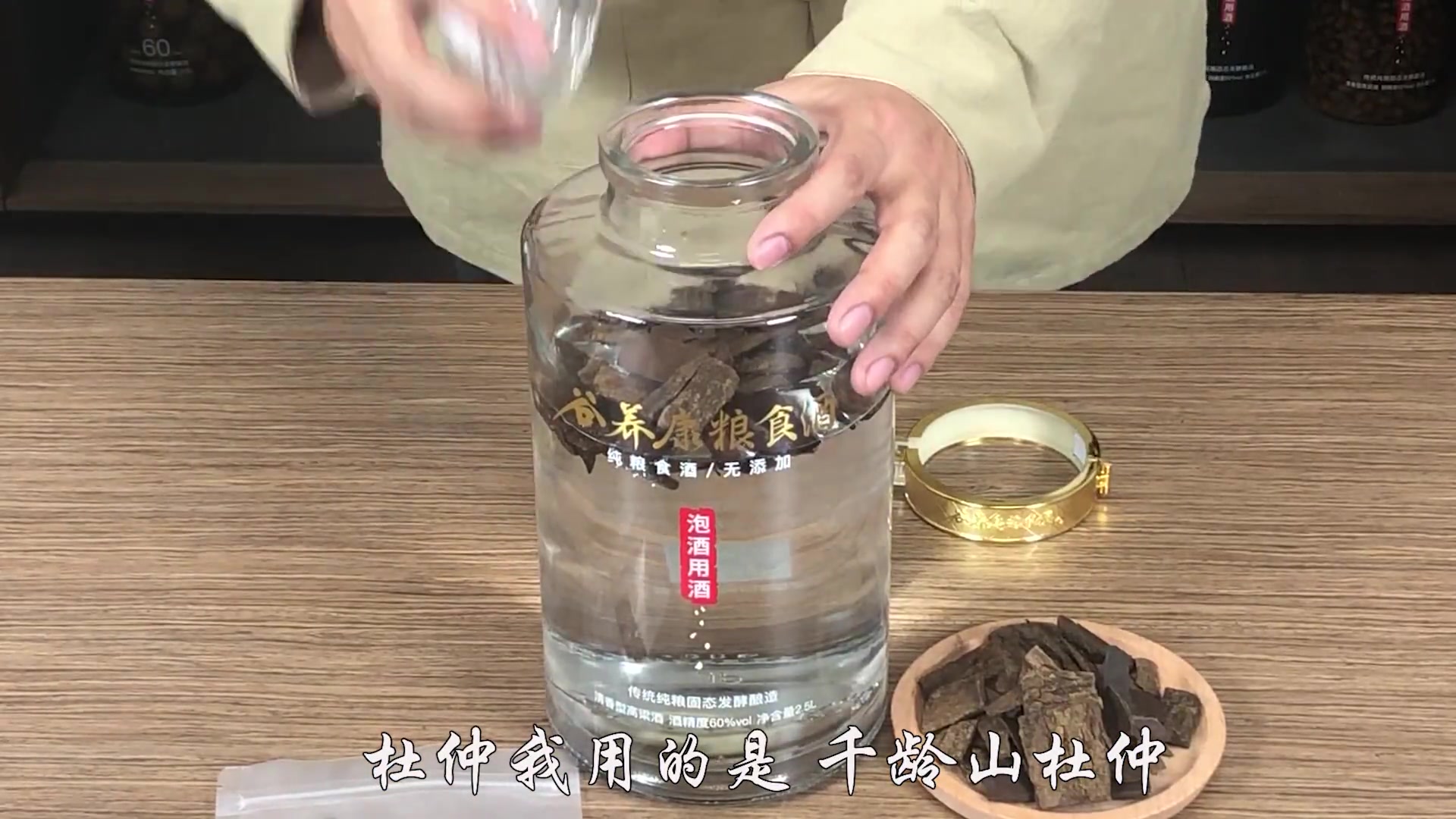 正宗杜仲泡酒怎么做 杜仲泡酒的功效与作用哔哩哔哩bilibili