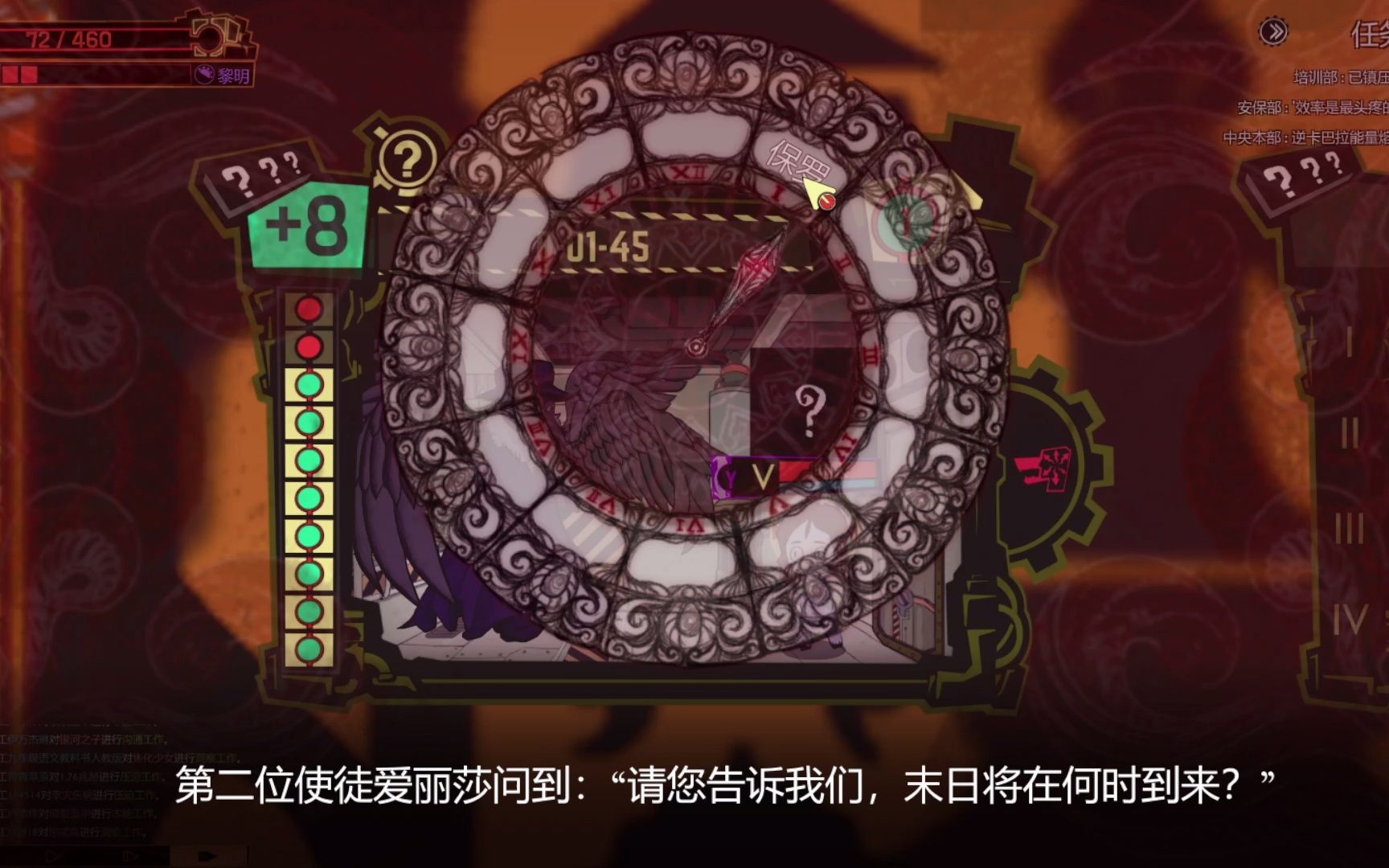 23天(肝肝肝!招募员工) 麻烦看看我最后选的异想体是什么谢谢