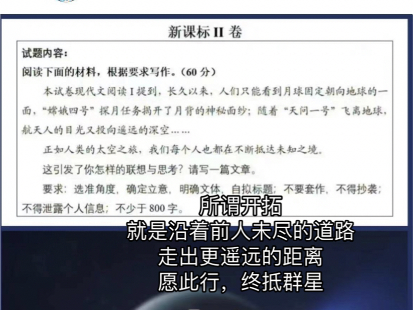 【星铁押中高考作文题目】所谓开拓,就是沿着前人未尽的道路,走出更遥远的距离手机游戏热门视频