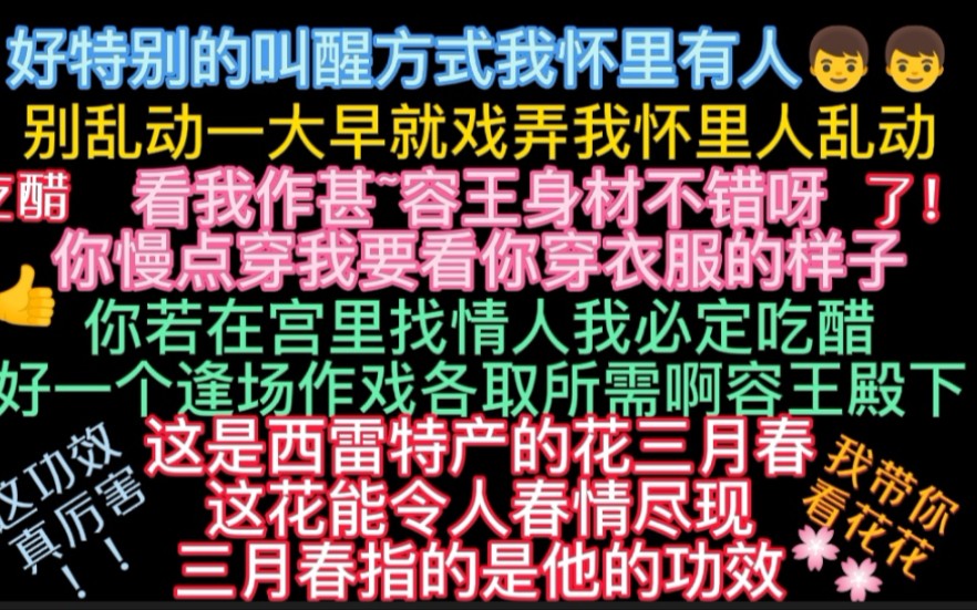 [图]【凤于九天】我带你去赏花~三月春是它的功效……