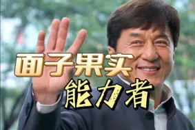 Download Video: 真人版面子果实能力者！那些年，成龙拍戏都“借”到了些什么？荷兰军队、迪拜豪车！还有...