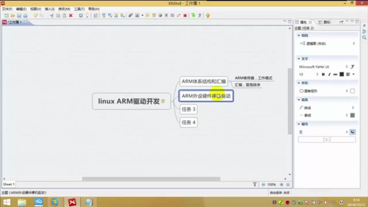 [图]linux嵌入式开发和驱动开发