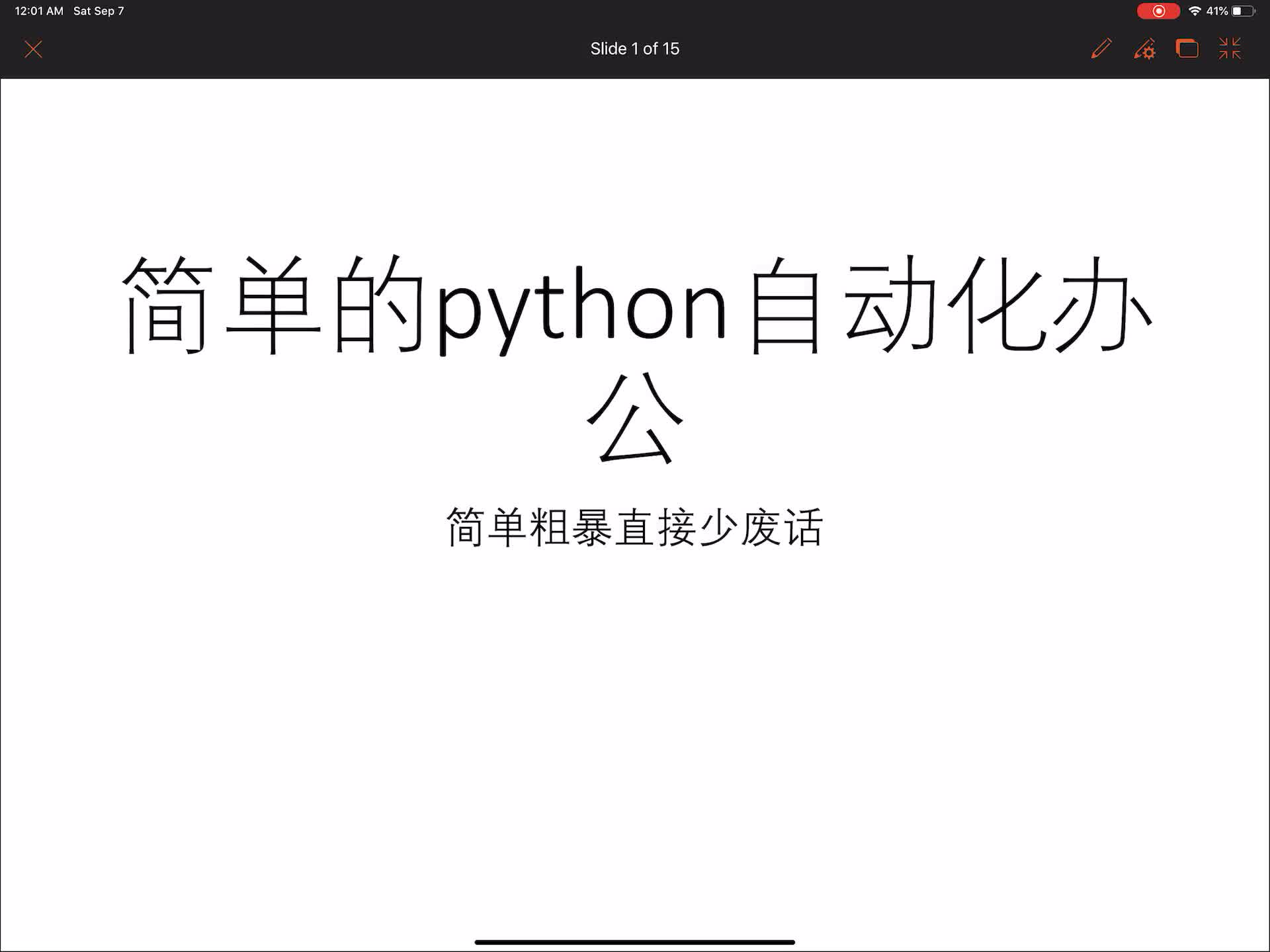 【Python办公自动化】介绍哔哩哔哩bilibili