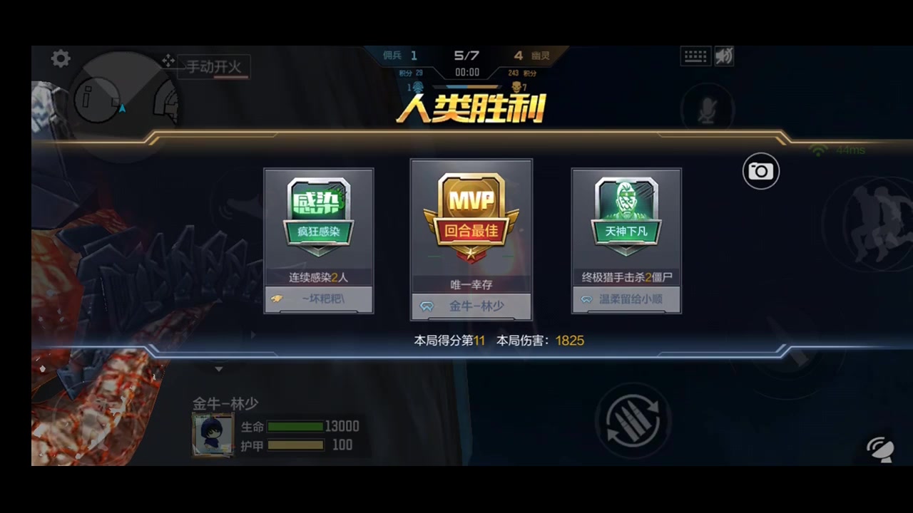 [图]穿越火线手游生化模式之神秘之岛实战无敌bug