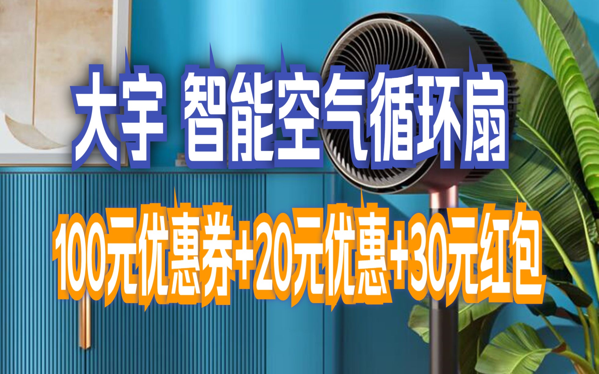 落地扇檯扇家用直流變頻遙控低噪遙控果嶺風循環扇32檔風速負離子淨化