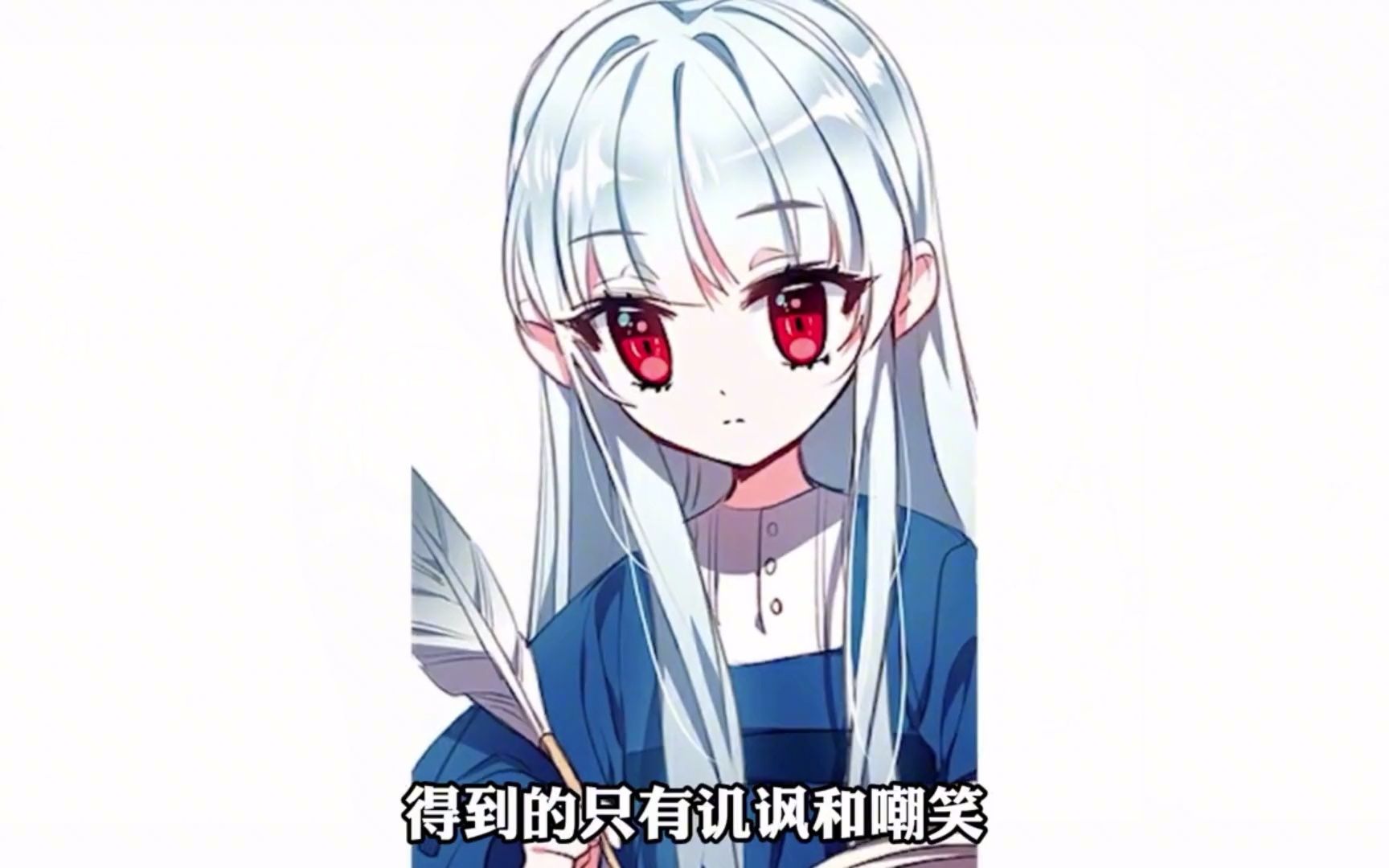 [图]一口气看完《魔法少女》得不到的东西就别强求，这一世女主终于醒悟，要自己掌控人生！