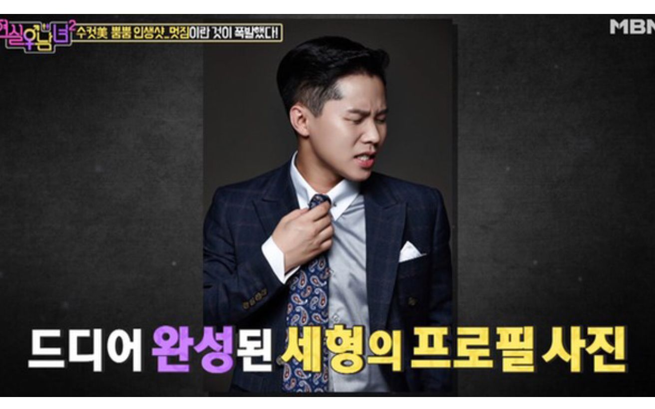 181012 现实男女2>梁世炯变身绅士男-拍简历照片[中