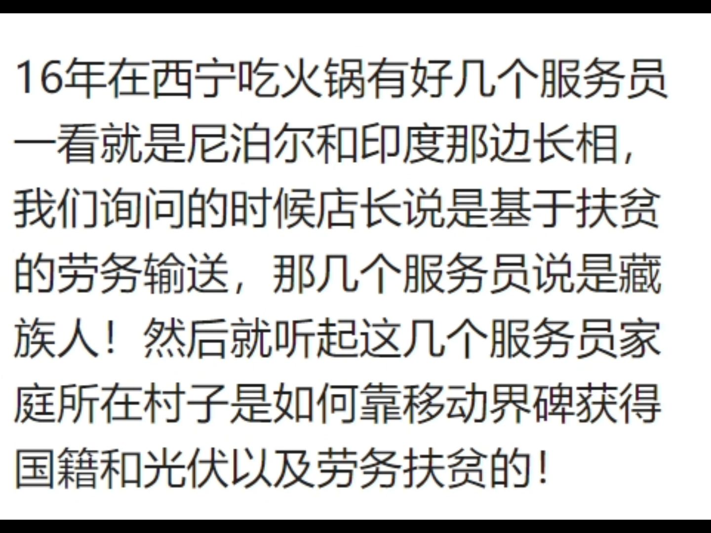 [图]如果国界碑被邻国移动，怎么办？