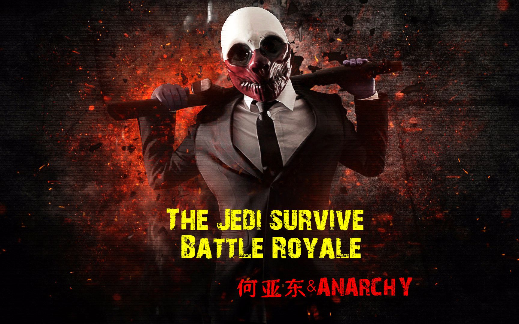 绝地求生:大逃杀—《The Jedi survive: Battle Royale》何亚东&ANARCHY哔哩哔哩bilibili