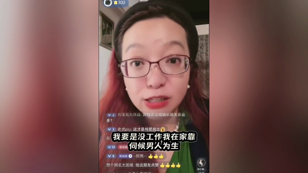 潮妈直播切片 大多数想要同性婚姻合法化的,都没有深入想过这个问题吧#潮妈直播连麦哔哩哔哩bilibili