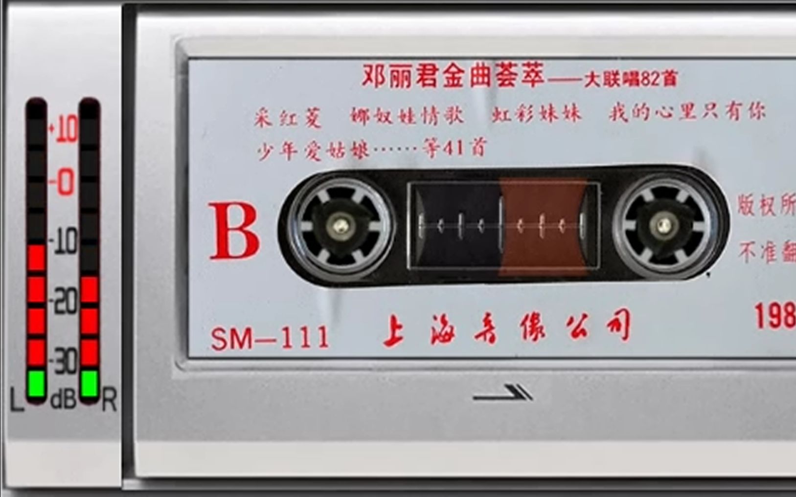 [图]1987年流行歌曲磁带 邓丽君金曲荟萃 大联唱82首B