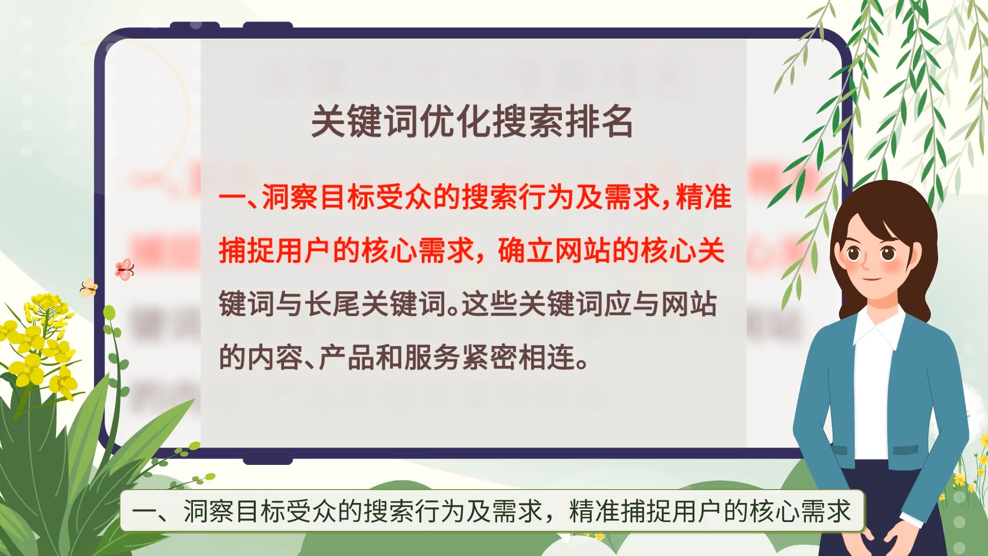 搜索排名优化怎么做=搜索引擎排名优化是什么意思