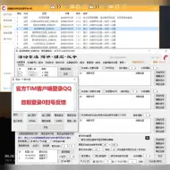 Download Video: Pro12myqq最新版本软件来啦