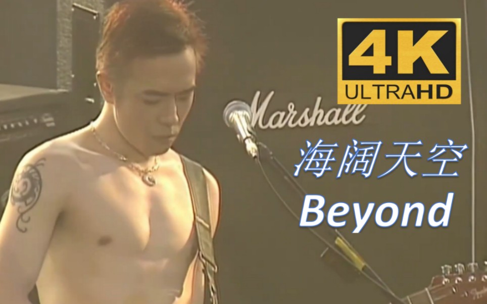 [图]【4K修复.live96】Beyond《海阔天空》哭泣的电吉他