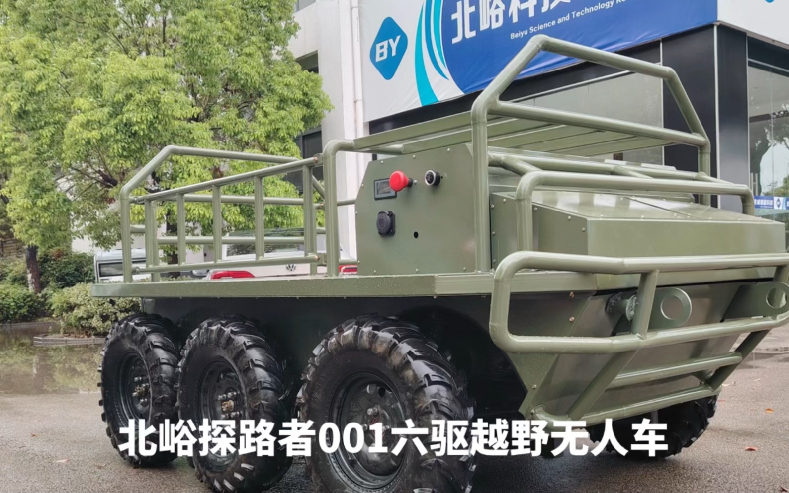 北峪探路者001六驱越野无人车,支持野外无人巡检,六轮驱动,支持图像