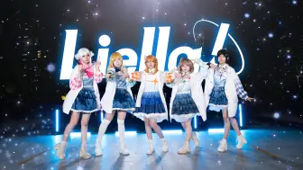 Download Video: 【LoveLive】始まれば君の空 ☆ Liella!！