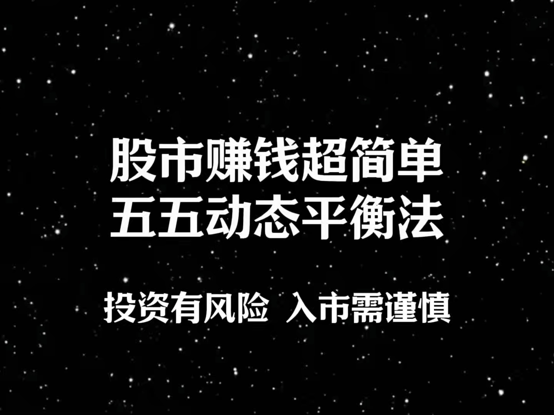 股票怎么投资才能赚钱(股票怎么投资才能赚钱呢)