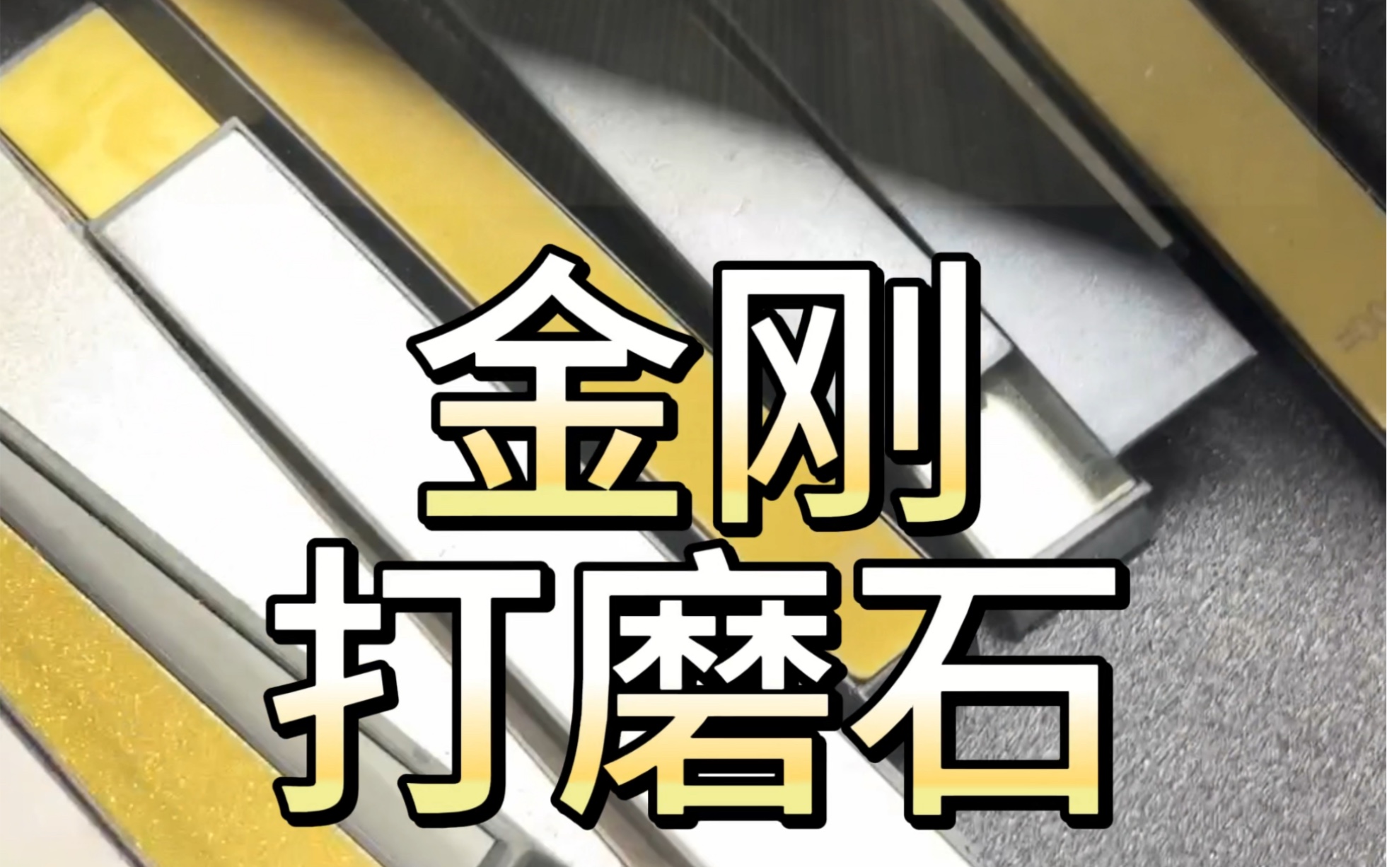 耐用便宜的打磨神器,相见恨晚!#大人也要玩玩具 #胶佬 #高达素组 #高达制作 #高达代工哔哩哔哩bilibili