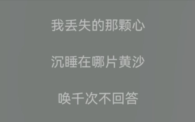 [图]♪老荼靡来唱两句【惘然记】