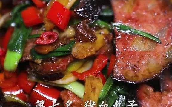 【湘菜】湖南十大名菜!剁椒鱼头只排第四?前三名都有哪些哔哩哔哩bilibili