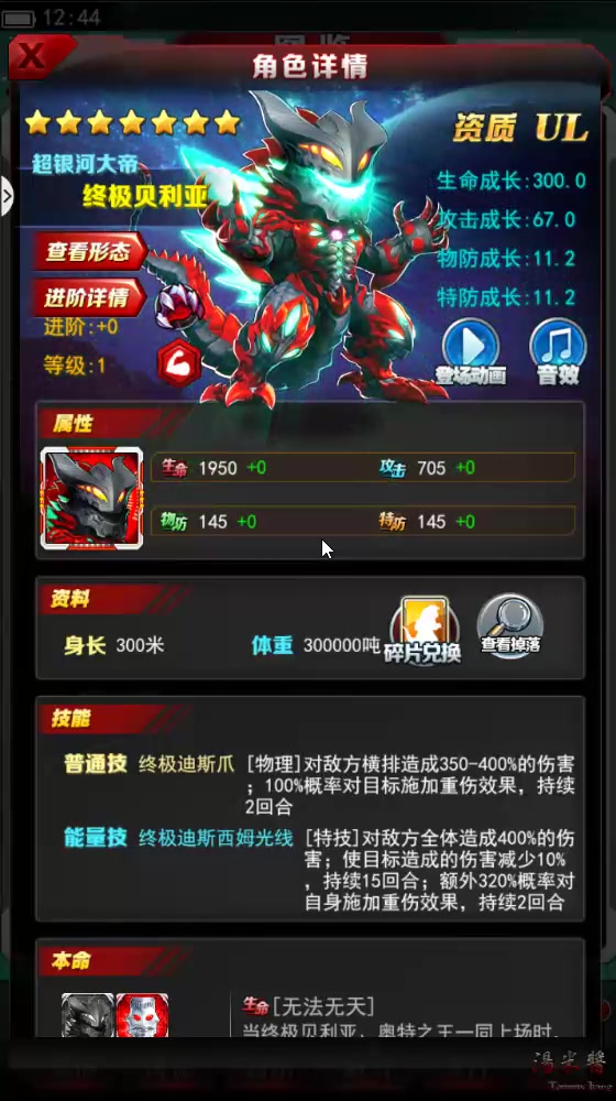 汤米酱奥特曼系列ol卡牌解析010终极贝利亚