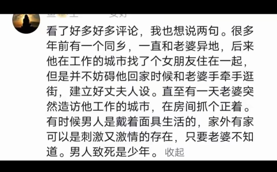 终于懂了为什么说夫妻不能长期异地?看了网友分享,既真实又心酸哔哩哔哩bilibili