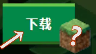 早知道玩个MC这么麻烦...