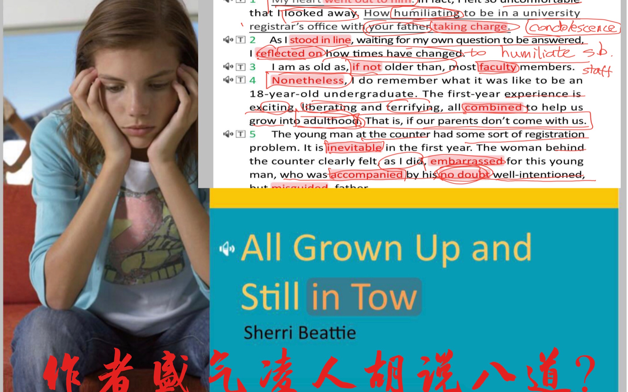 [图]全新版大学进阶英语综合教程1第2单元主课文逐句讲解｜All grown up and still in tow