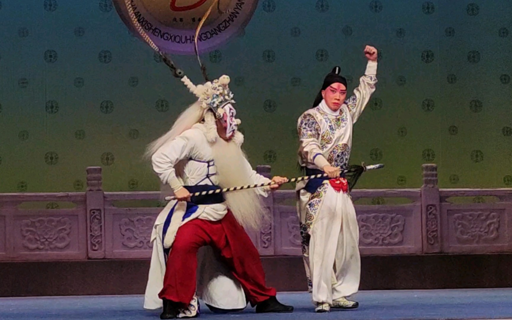 秦腔《盘肠战》片段