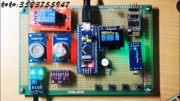 【STM32单片机设计】WiFi智能家居系统哔哩哔哩bilibili