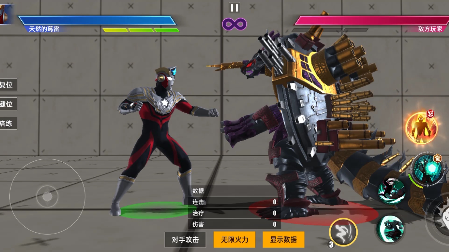 奥特曼传奇英雄2 吉尔巴里斯你抱我一个看看