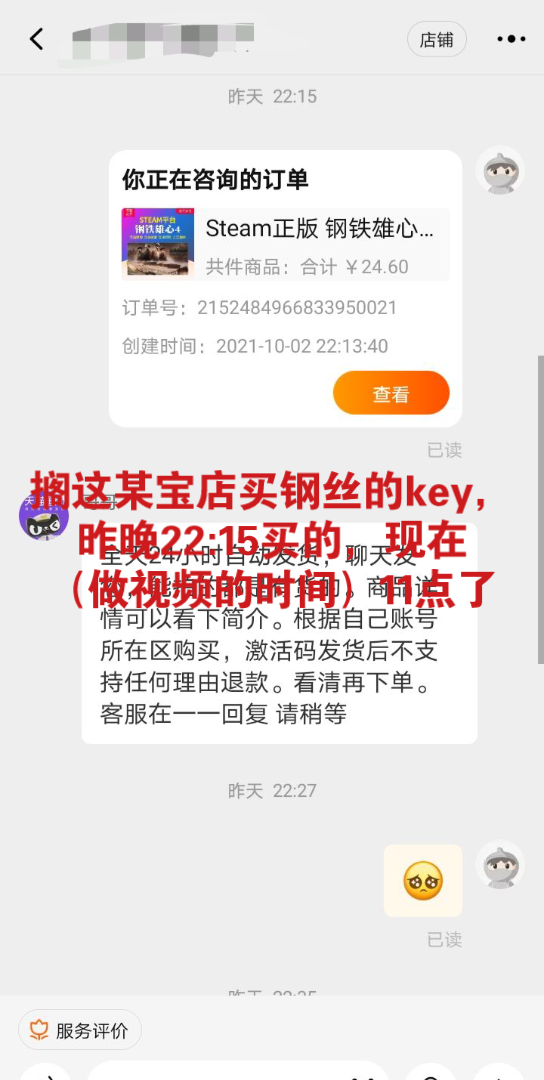 钢铁雄心4下等人是吧?(流汗)钢铁雄心