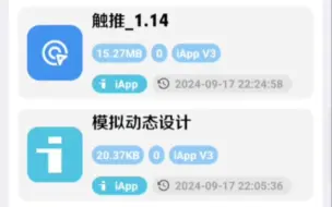 [源吗]分享免费iApp、AndLua、AIDE等源码的自制APP