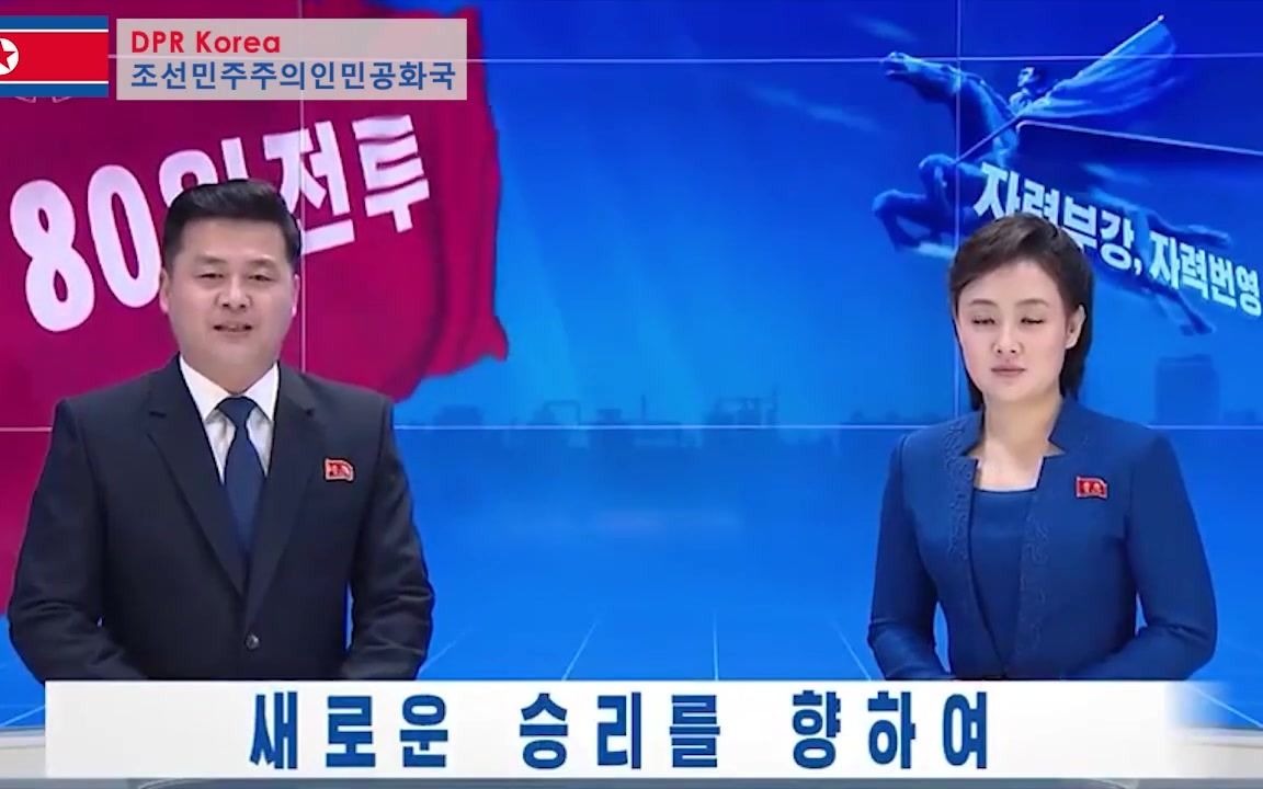朝鲜和韩国播音员播报方式对比
