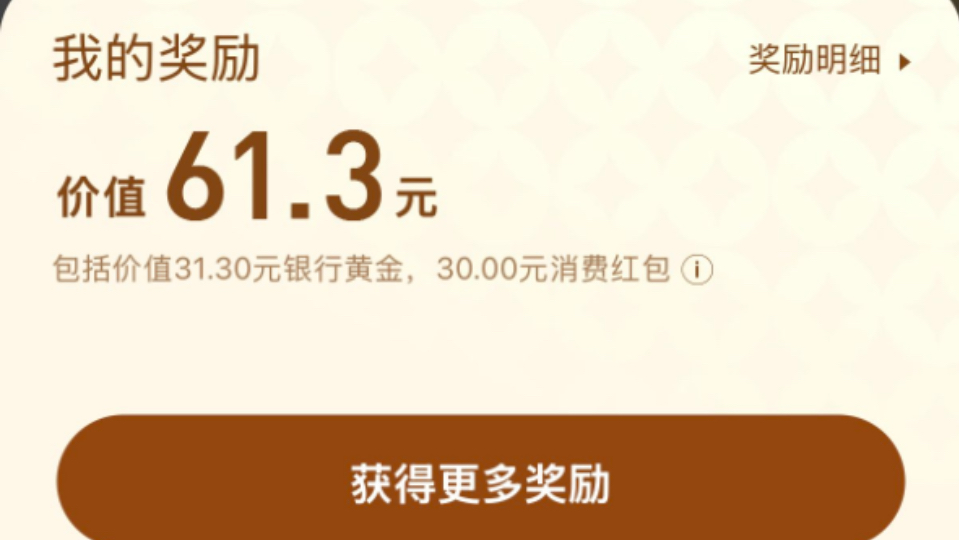 【薅羊毛】支付宝30元现金活动。