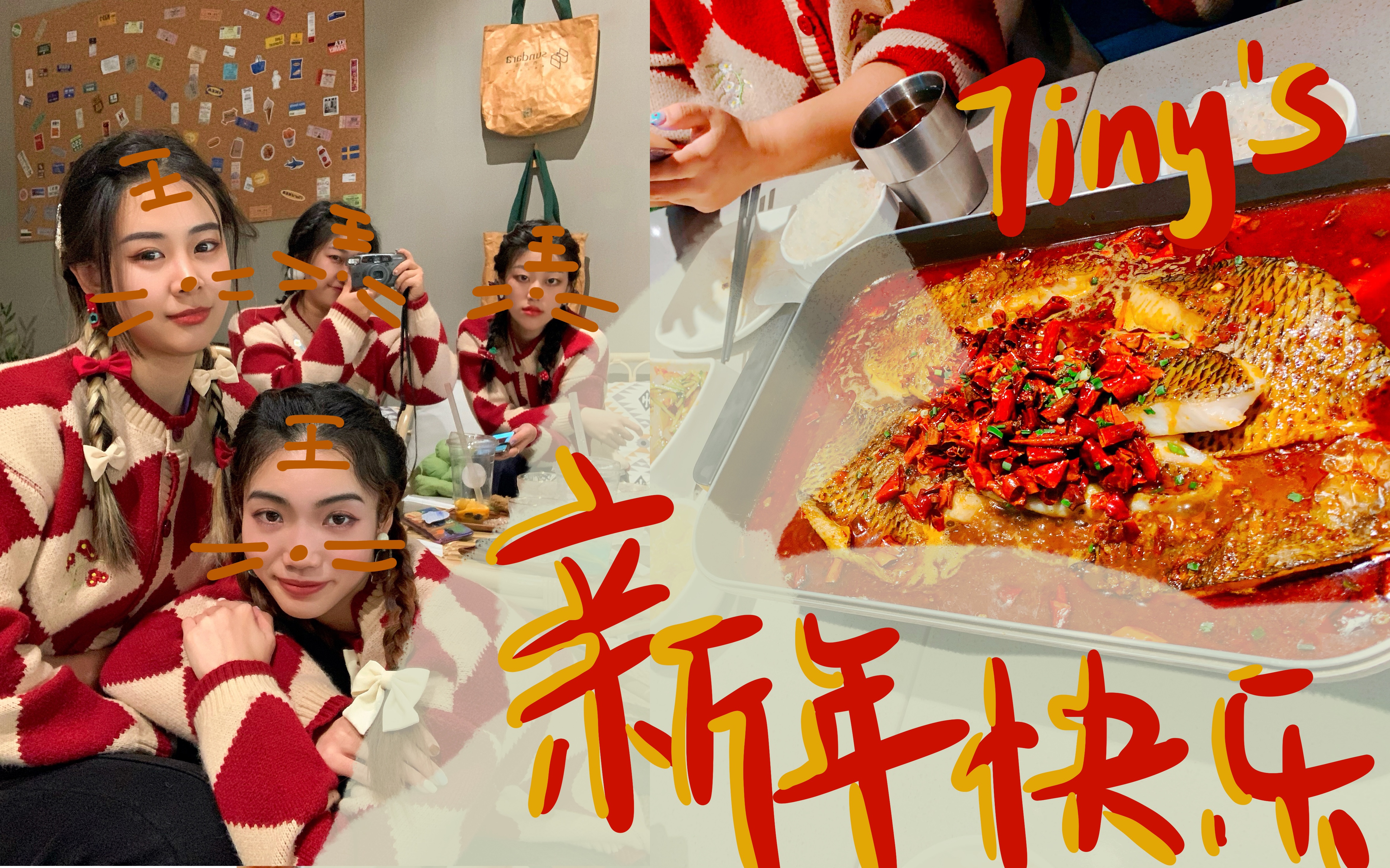 cozytime#5 姐 妹 流 水 账