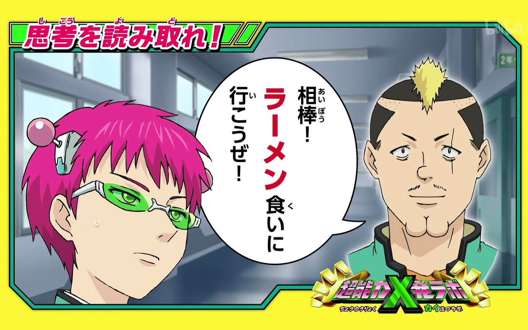 活动  哟,爱博,拉面一库贼