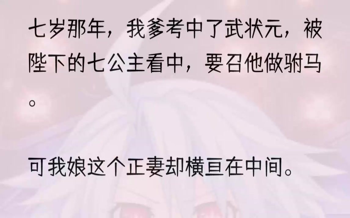 [图]（全文完结版）小时候我很讨厌他，因为他爹娘都很疼他，即便是他将他娘给的点心偷偷留给我吃，我也不会给他什么好脸色。直到我十岁的一天，他突然跑过来告诉...