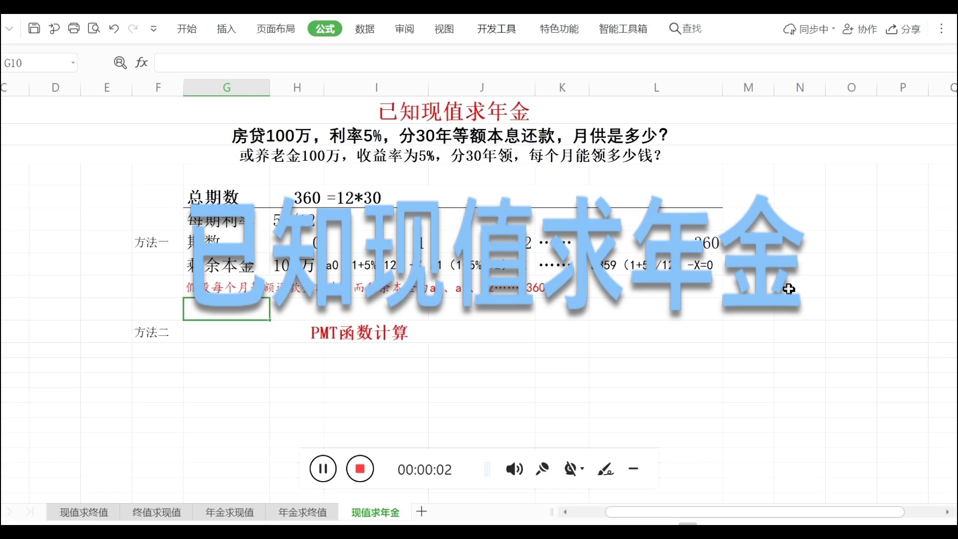 房贷100万,贷款利率5%,分30年等额本息还款,月供是多少?哔哩哔哩bilibili