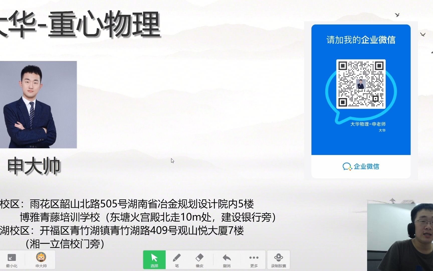 大帅的物理专题讲解——2019长沙市湘郡培粹物理月考压轴题哔哩哔哩bilibili