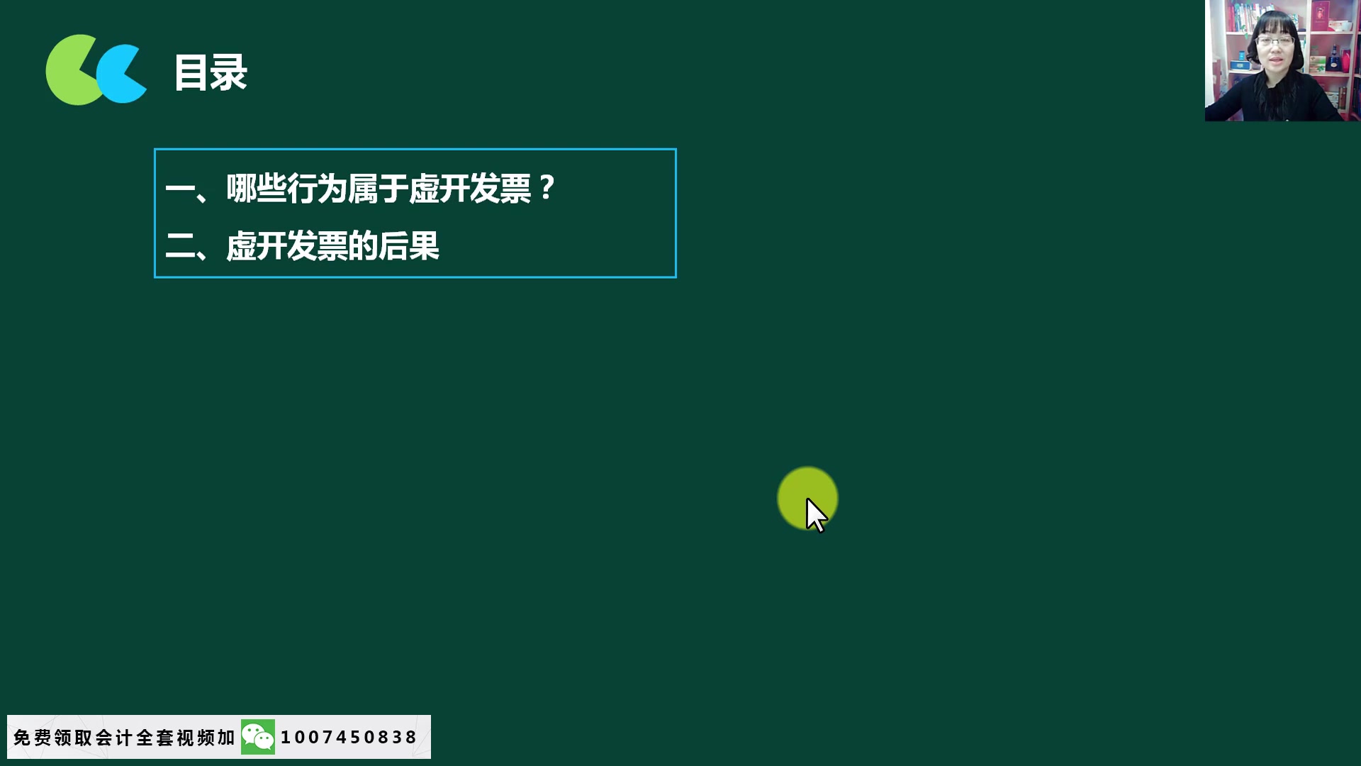 发票管理报告增值税发票号码是哪个增值税专用发票遗失了怎么办哔哩哔哩bilibili