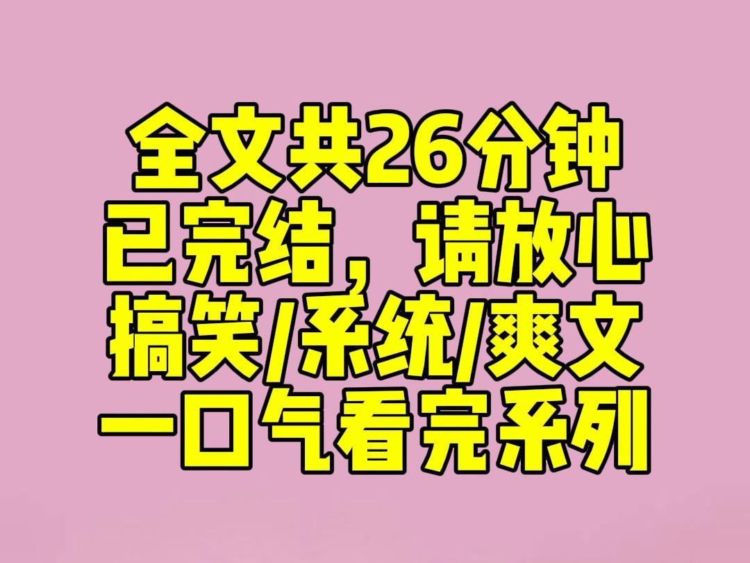 (完结文)穿成人淡如菊假千金,为揭穿我假清高的真面目,女主给我绑定被读心系统.女主和我抢裙子.我:【好想吃橘子,但我必须淡淡的,一会悄悄在...