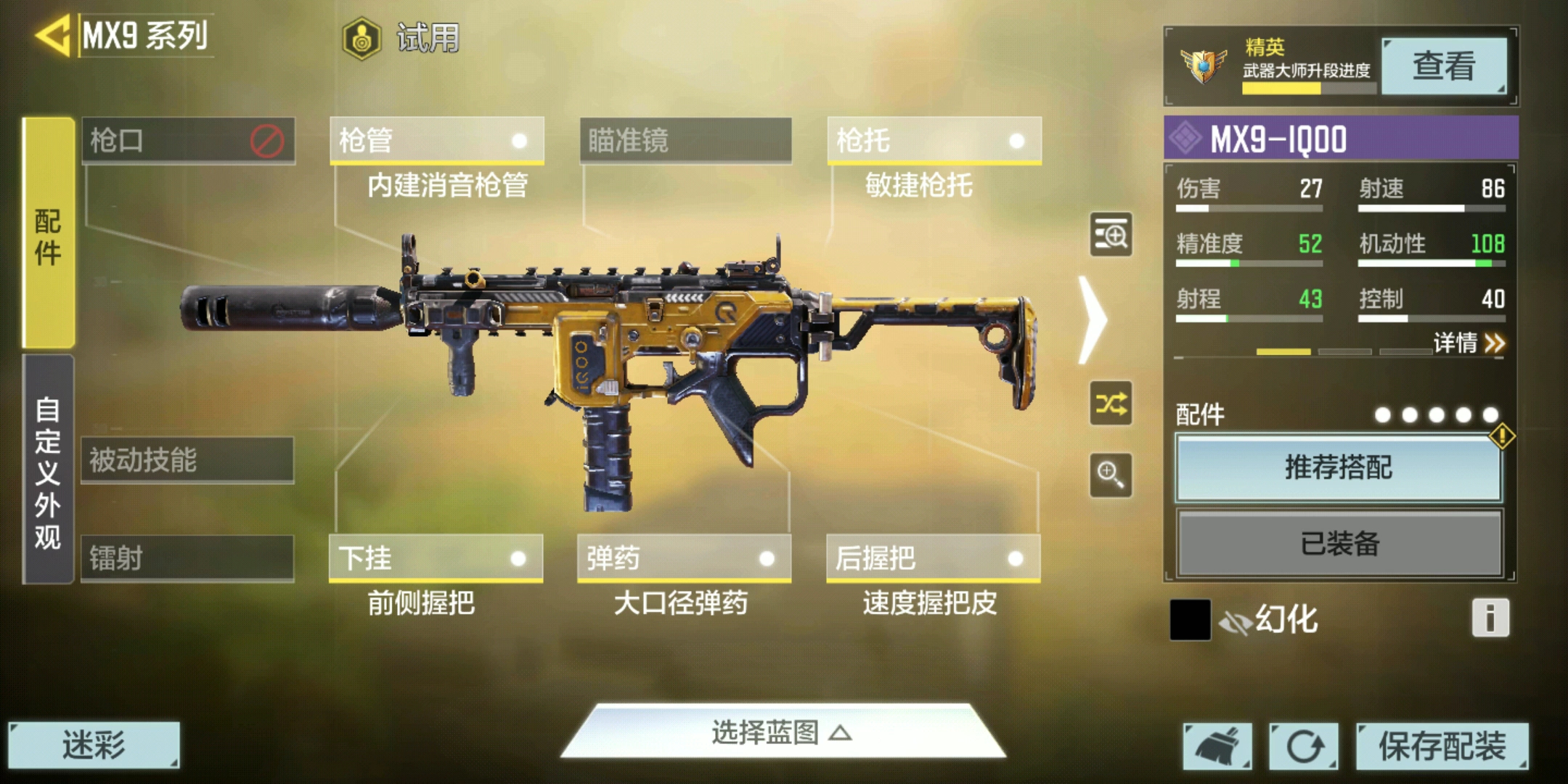 今天给大家带来mx9的配件