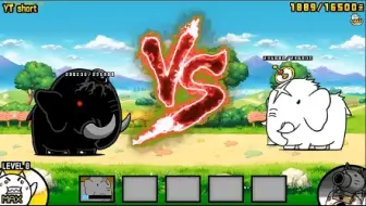 黑象VS白象
